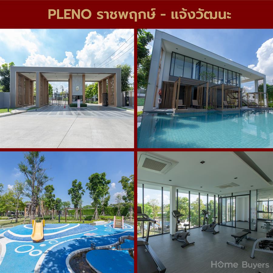 PLENO บ้านหลังแรกที่ดีที่สุด 3 ทำเลโซนชัยพฤกษ์ - แจ้งวัฒนะ