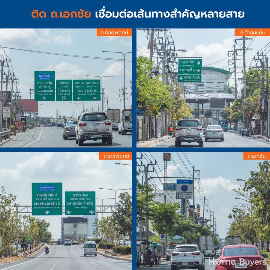 รีวิวคอนโด ลุมพินี คอนโดทาวน์ เอกชัย 48 ติดถนนใหญ่ ใกล้กัลปพฤกษ์ - พระราม 2