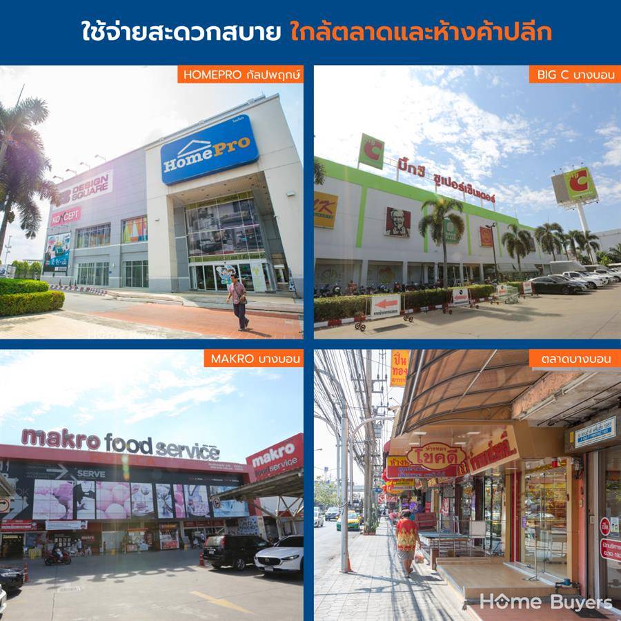 รีวิวคอนโด ลุมพินี คอนโดทาวน์ เอกชัย 48 ติดถนนใหญ่ ใกล้กัลปพฤกษ์ - พระราม 2