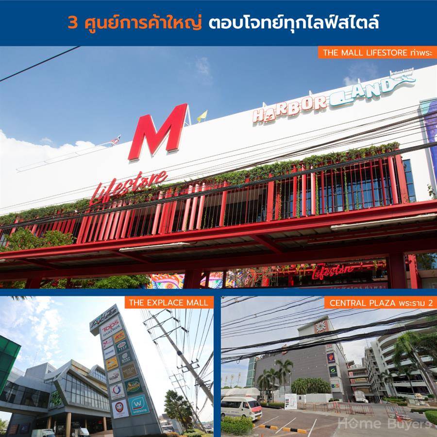 รีวิวคอนโด ลุมพินี คอนโดทาวน์ เอกชัย 48 ติดถนนใหญ่ ใกล้กัลปพฤกษ์ - พระราม 2