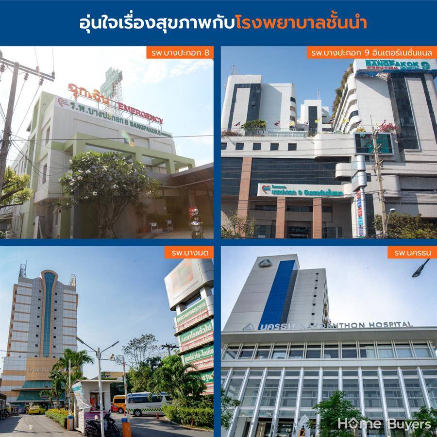 รีวิวคอนโด ลุมพินี คอนโดทาวน์ เอกชัย 48 ติดถนนใหญ่ ใกล้กัลปพฤกษ์ - พระราม 2