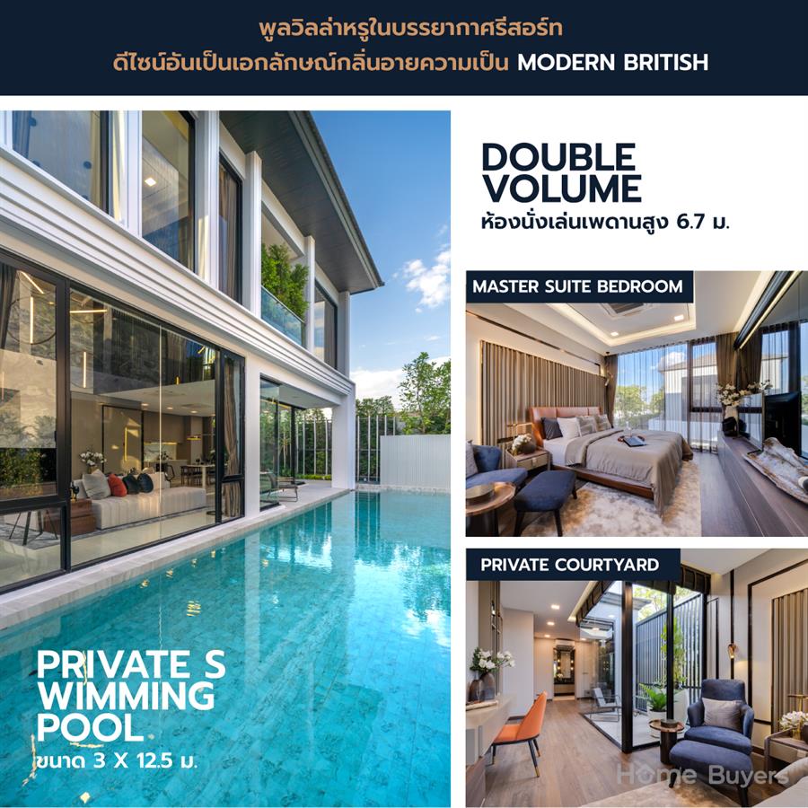 Belgravia Exclusive Pool Villa บางนา - พระราม 9 บ้านบรรยากาศรีสอร์ทที่สุดความเป็นส่วนตัว ทำเลเชื่อมต่อชีวิตในเมือง