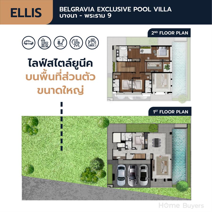 Belgravia Exclusive Pool Villa บางนา - พระราม 9 บ้านบรรยากาศรีสอร์ทที่สุดความเป็นส่วนตัว ทำเลเชื่อมต่อชีวิตในเมือง