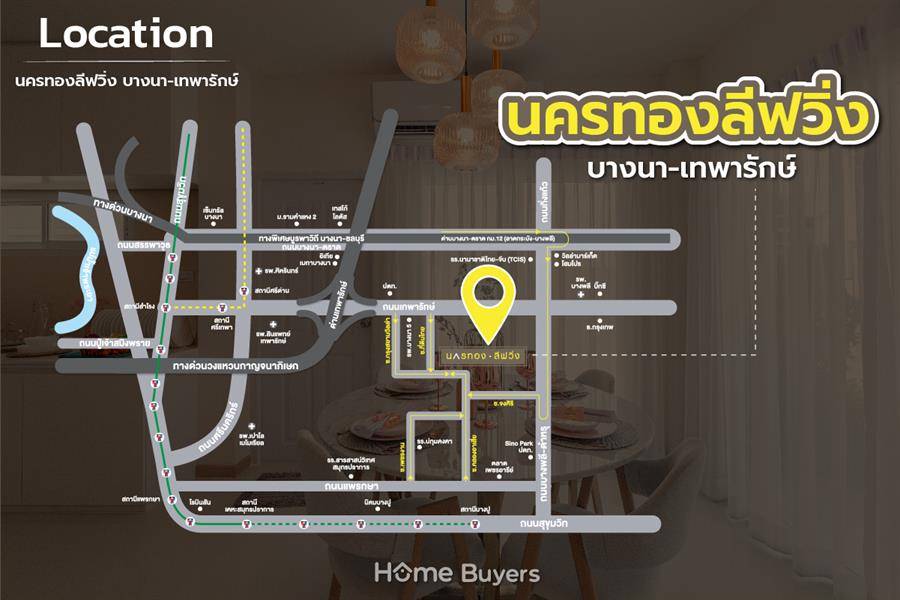  รีวิวทาวน์โฮม นครทองลีฟวิ่ง บางนา-เทพารักษ์ บ้านกว้าง ฟังก์ชันคุ้ม สไตล์โมเดิร์น