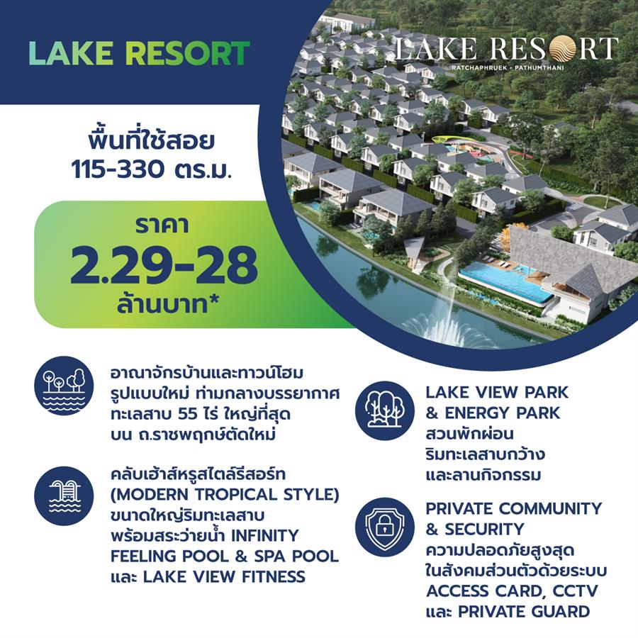 แนะนำทำเล ราชพฤกษ์ตัดใหม่ ทำเลเด่น ฝั่งตะวันตกที่กำลังเติบโตอย่างต่อเนื่อง