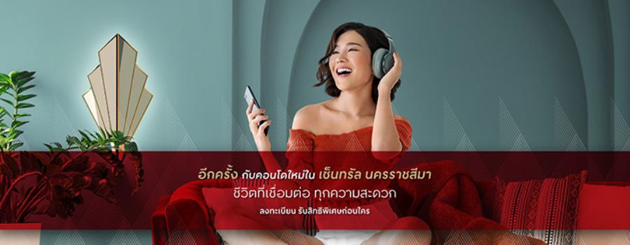 รวมคอนโดในจังหวัดนครราชสีมา คอนโดสวย ทำเลดี
