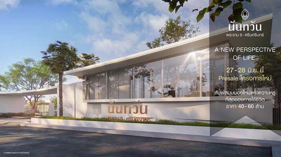 รวมบ้านใกล้มหาวิทยาลัยนานาชาติแสตมฟอร์ด