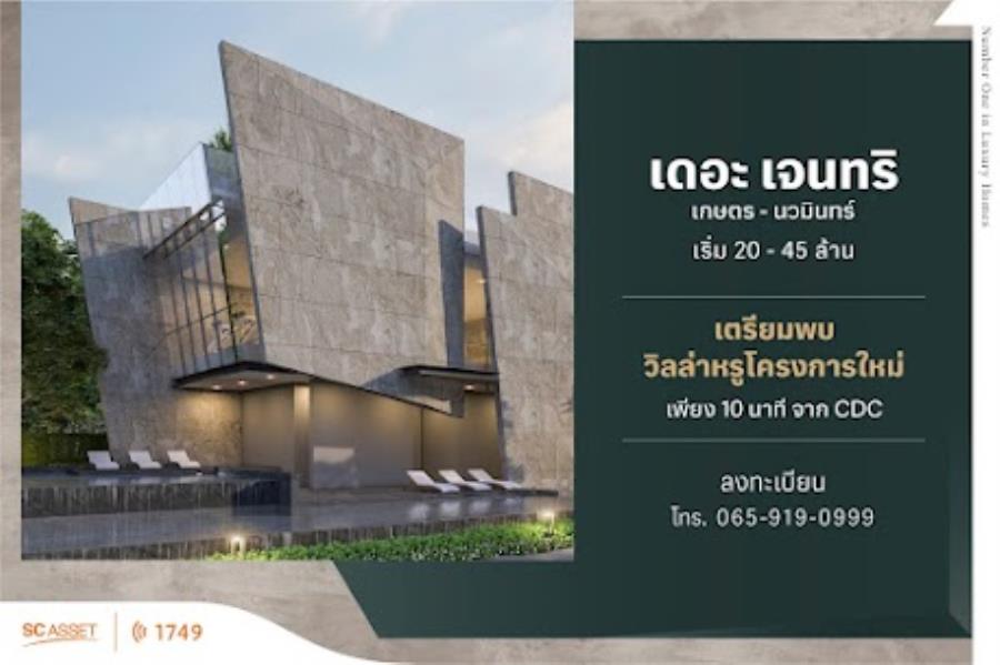 รวมบ้านใกล้มหาวิทยาลัยรัตนบัณฑิต (RBAC)