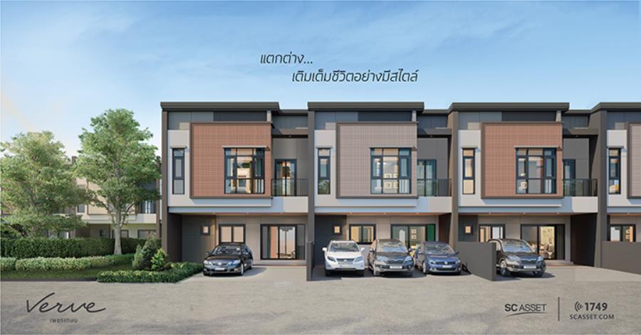 รวมบ้านใกล้มหาวิทยาลัยเอเชียอาคเนย์
