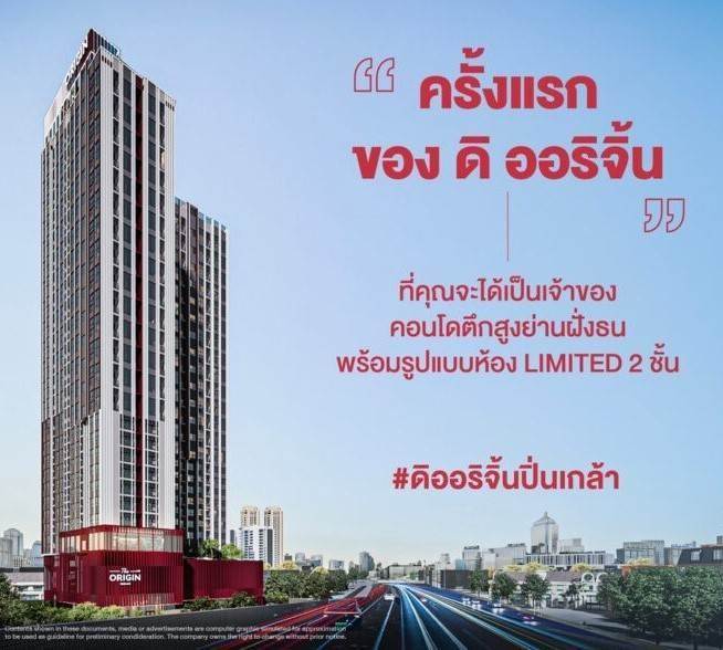 รวมคอนโดใกล้มหาวิทยาลัยธรรมศาสตร์ ท่าพระจันทร์