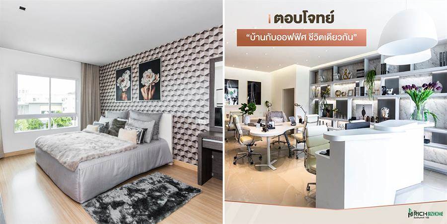 รวมบ้านใกล้โรงพยาบาลศิครินทร์