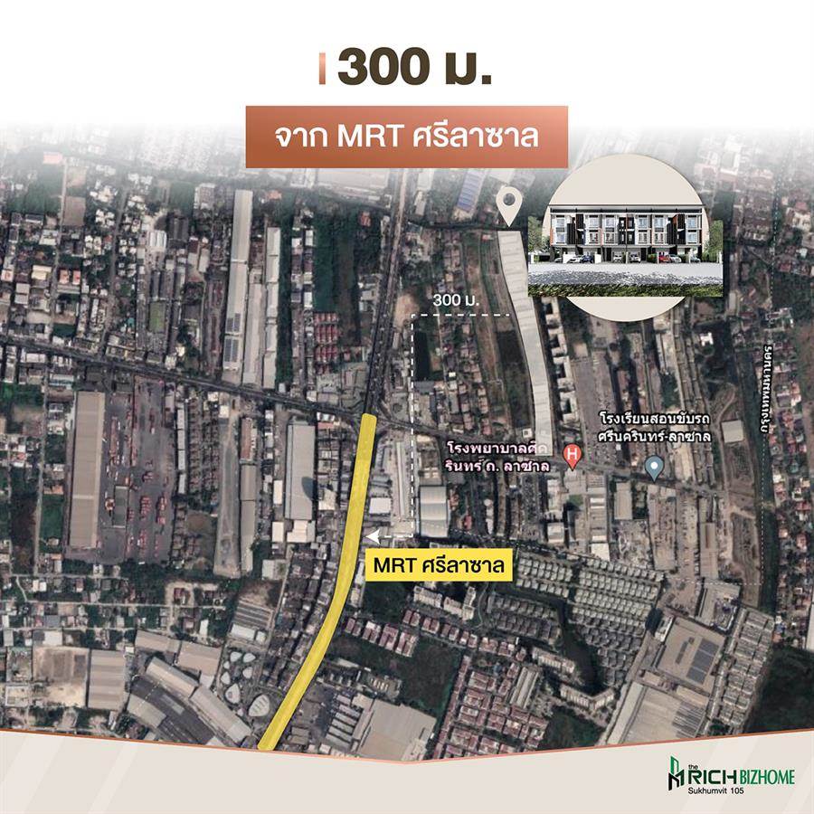 รวมบ้านใกล้โรงพยาบาลศิครินทร์