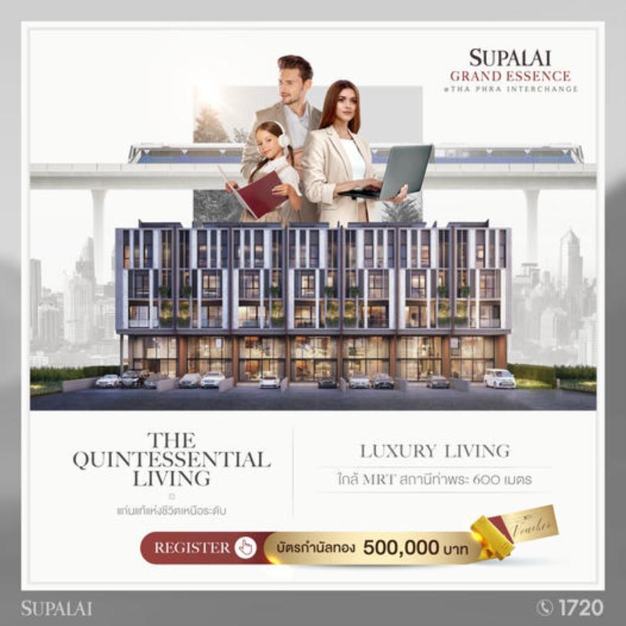 รวมบ้านใกล้โรงพยาบาลพญาไท 3 รวมบ้านใกล้โรงพยาบาลพญาไท 3