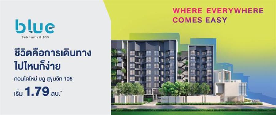 รวมคอนโดใกล้โรงพยาบาลบางนา 1