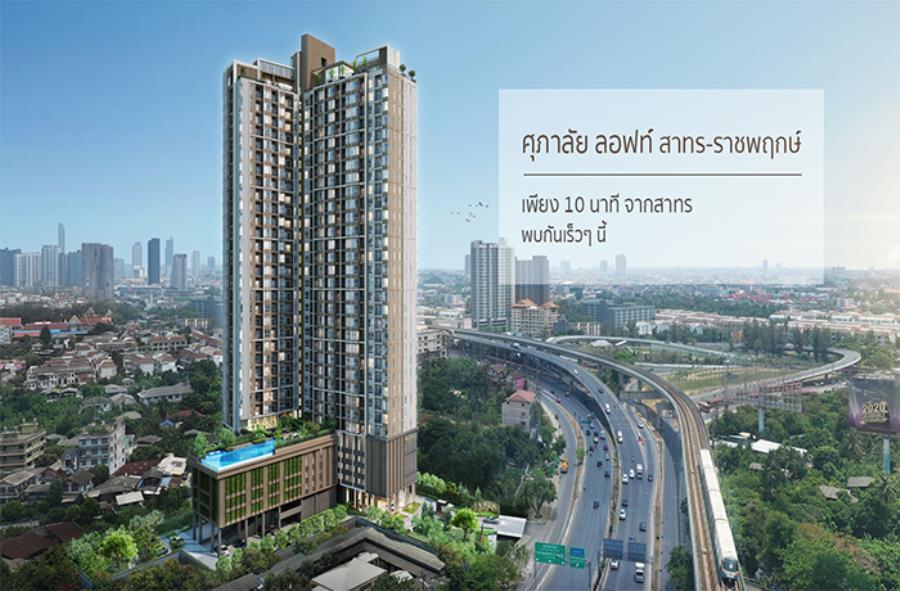 รวมคอนโดใกล้โรงพยาบาลพญาไท 3