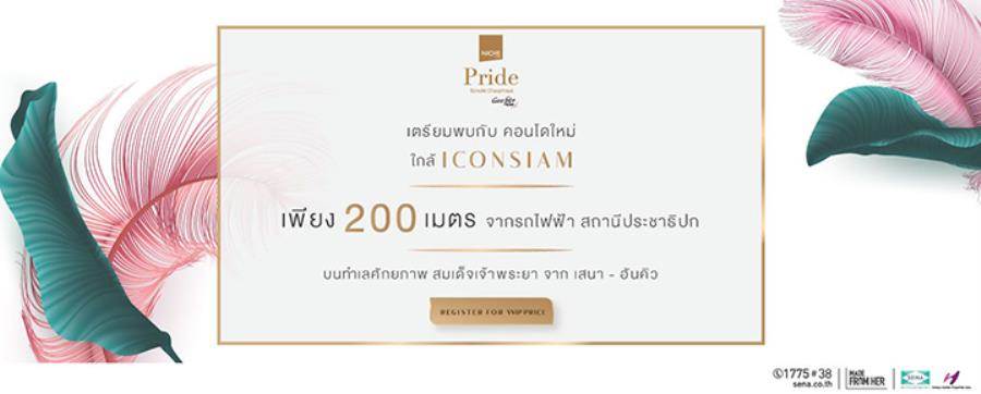 รวมคอนโดใกล้ไชน่าทาวน์ คอนโดสวย ทำเลดี รวมคอนโดใกล้ไชน่าทาวน์ คอนโดสวย ทำเลดี