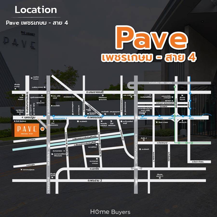 รีวิวบ้าน Pave เพชรเกษม - สาย 4 บ้านแฝดและบ้านเดี่ยวหรู ใกล้ ถ.เพชรเกษม รีวิวบ้าน Pave เพชรเกษม - สาย 4 บ้านแฝดและบ้านเดี่ยวหรู ใกล้ ถ.เพชรเกษม