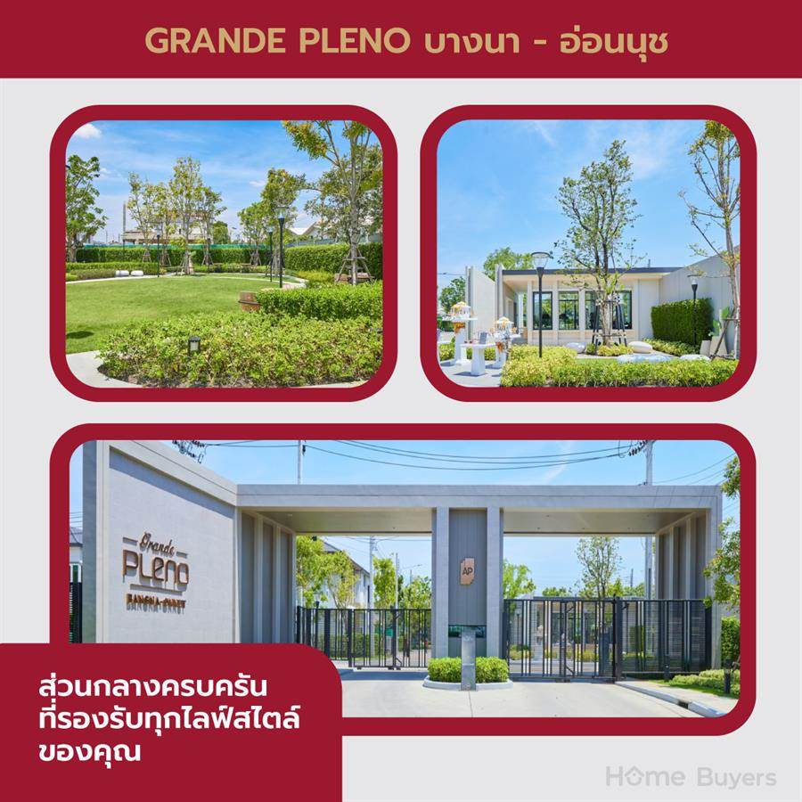 ครั้งแรกกับบ้านดีไซน์ใหม่จาก AP ดีไซน…ที่ออกแบบมาอย่างลงตัว ครั้งแรกกับบ้านดีไซน์ใหม่จาก AP ดีไซน…ที่ออกแบบมาอย่างลงตัว