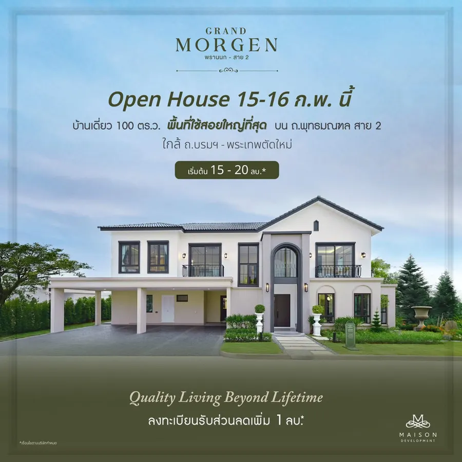 รวมโครงการ Presale - Grand Opening บ้าน - คอนโด รายเดือน ปี 2568 รวมโครงการ Presale - Grand Opening บ้าน - คอนโด รายเดือน ปี 2568