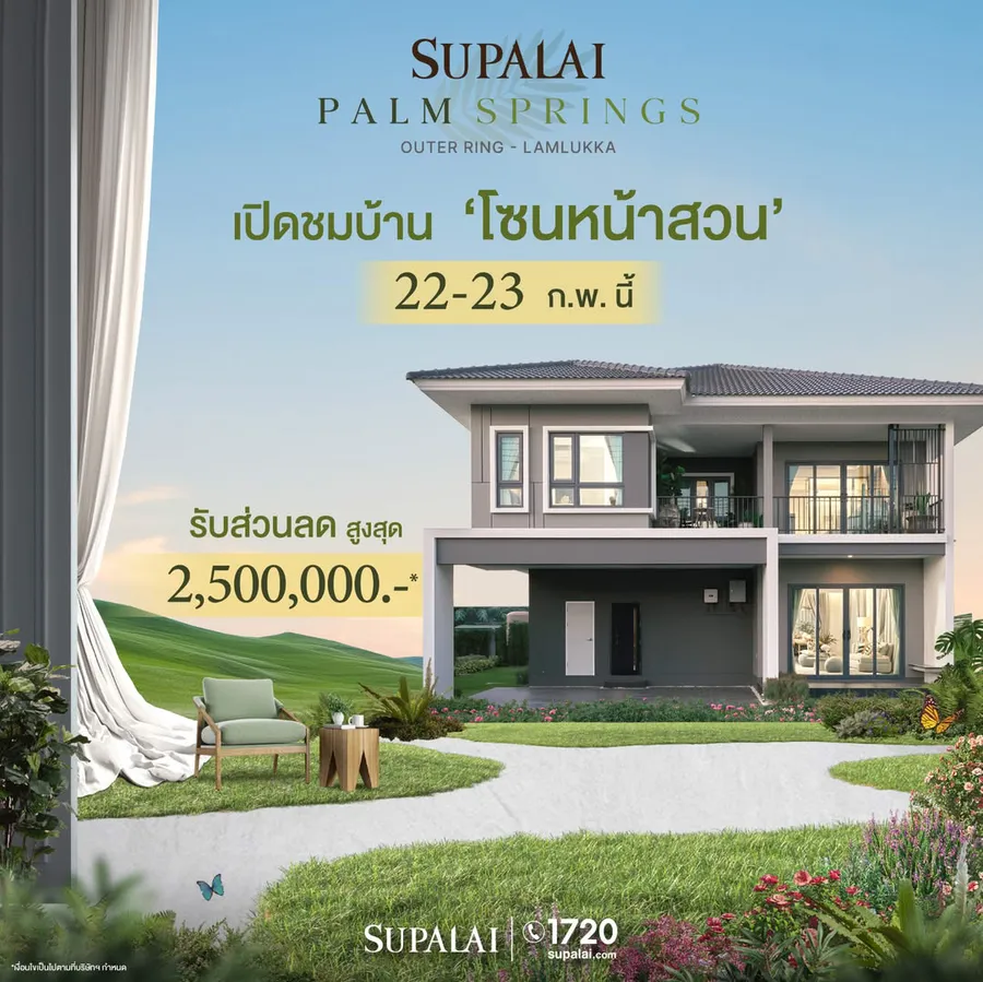 รวมโครงการ Presale - Grand Opening บ้าน - คอนโด รายเดือน ปี 2568 รวมโครงการ Presale - Grand Opening บ้าน - คอนโด รายเดือน ปี 2568