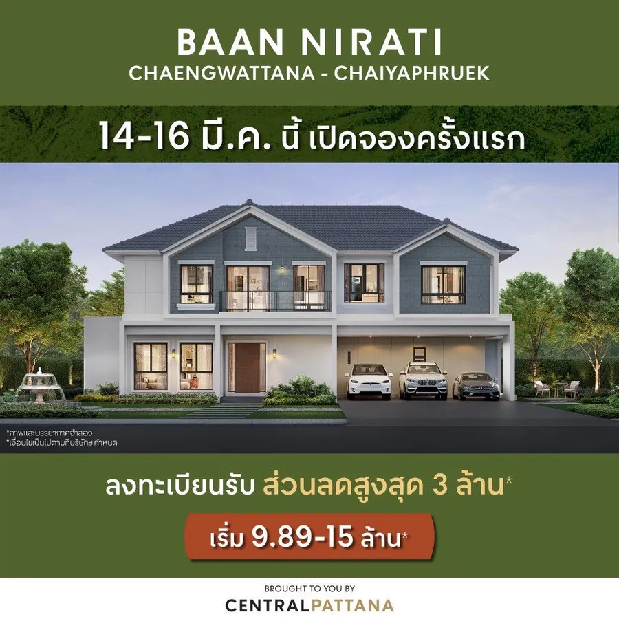 รวมโครงการ Presale - Grand Opening บ้าน - คอนโด รายเดือน ปี 2568 รวมโครงการ Presale - Grand Opening บ้าน - คอนโด รายเดือน ปี 2568