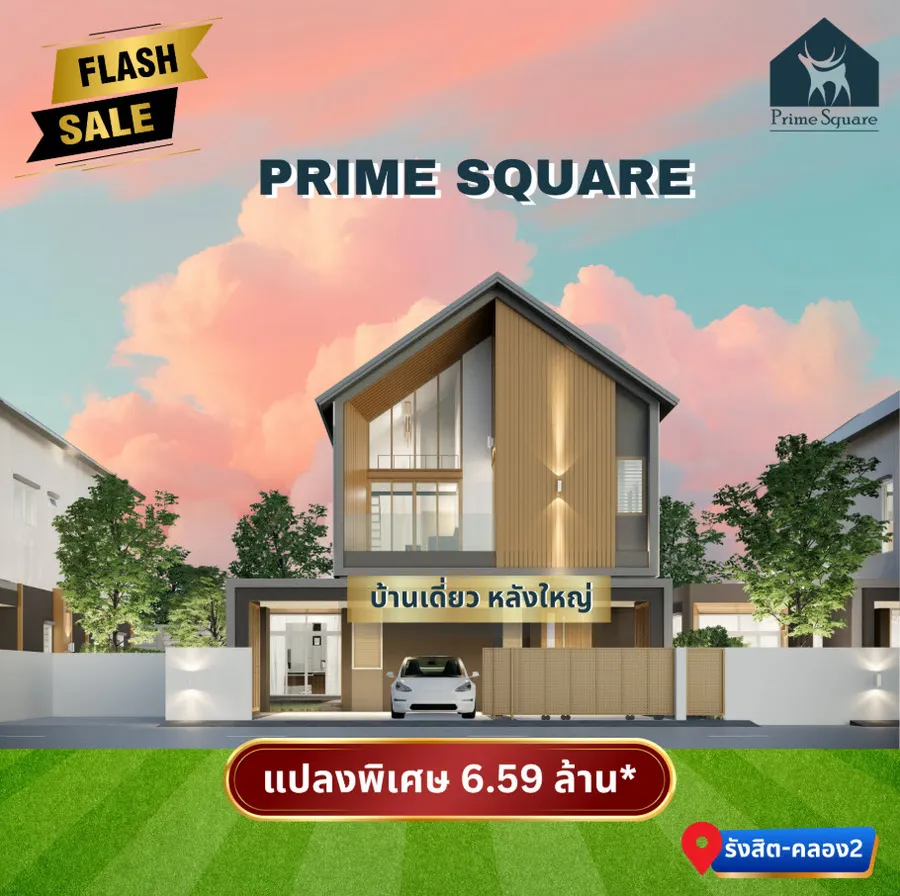 รวมโครงการ Presale - Grand Opening บ้าน - คอนโด รายเดือน ปี 2568 รวมโครงการ Presale - Grand Opening บ้าน - คอนโด รายเดือน ปี 2568