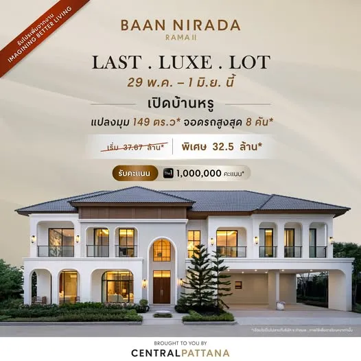 รวมโครงการ Presale - Grand Opening บ้าน - คอนโด รายเดือน ปี 2568 รวมโครงการ Presale - Grand Opening บ้าน - คอนโด รายเดือน ปี 2568
