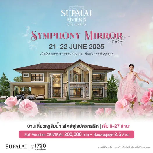 รวมโครงการ Presale - Grand Opening บ้าน - คอนโด รายเดือน ปี 2568 รวมโครงการ Presale - Grand Opening บ้าน - คอนโด รายเดือน ปี 2568