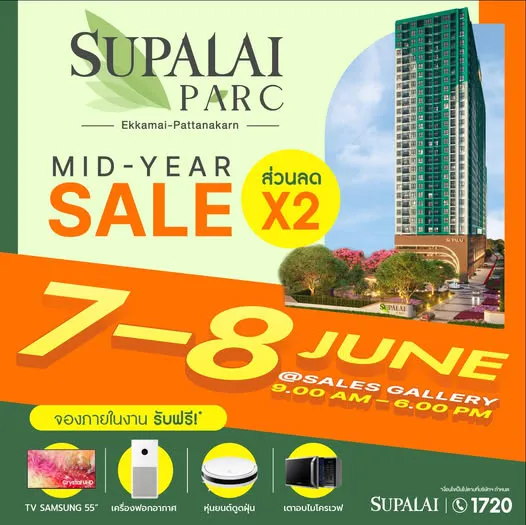 รวมโครงการ Presale - Grand Opening บ้าน - คอนโด รายเดือน ปี 2568 รวมโครงการ Presale - Grand Opening บ้าน - คอนโด รายเดือน ปี 2568
