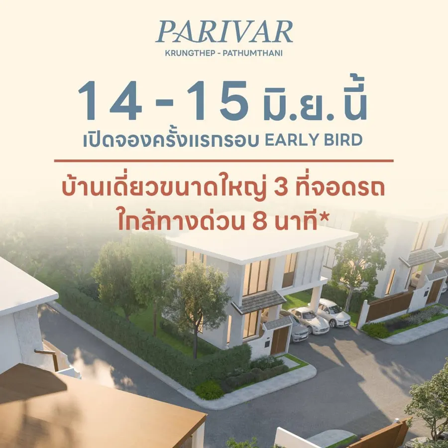 รวมโครงการ Presale - Grand Opening บ้าน - คอนโด รายเดือน ปี 2568 รวมโครงการ Presale - Grand Opening บ้าน - คอนโด รายเดือน ปี 2568