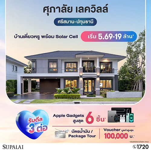 รวมโครงการ Presale - Grand Opening บ้าน - คอนโด รายเดือน ปี 2568 รวมโครงการ Presale - Grand Opening บ้าน - คอนโด รายเดือน ปี 2568