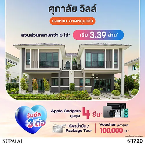 รวมโครงการ Presale - Grand Opening บ้าน - คอนโด รายเดือน ปี 2568 รวมโครงการ Presale - Grand Opening บ้าน - คอนโด รายเดือน ปี 2568