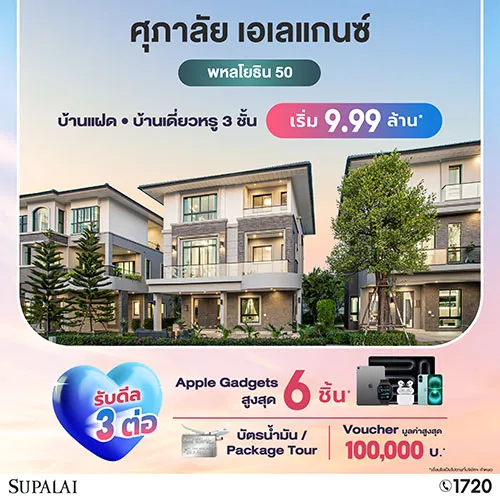 รวมโครงการ Presale - Grand Opening บ้าน - คอนโด รายเดือน ปี 2568 รวมโครงการ Presale - Grand Opening บ้าน - คอนโด รายเดือน ปี 2568