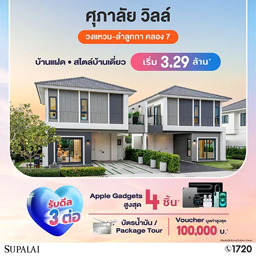 รวมโครงการ Presale - Grand Opening บ้าน - คอนโด รายเดือน ปี 2568 รวมโครงการ Presale - Grand Opening บ้าน - คอนโด รายเดือน ปี 2568