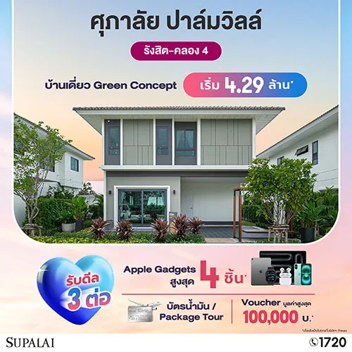 รวมโครงการ Presale - Grand Opening บ้าน - คอนโด รายเดือน ปี 2568 รวมโครงการ Presale - Grand Opening บ้าน - คอนโด รายเดือน ปี 2568