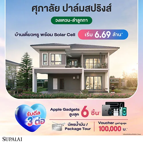 รวมโครงการ Presale - Grand Opening บ้าน - คอนโด รายเดือน ปี 2568 รวมโครงการ Presale - Grand Opening บ้าน - คอนโด รายเดือน ปี 2568