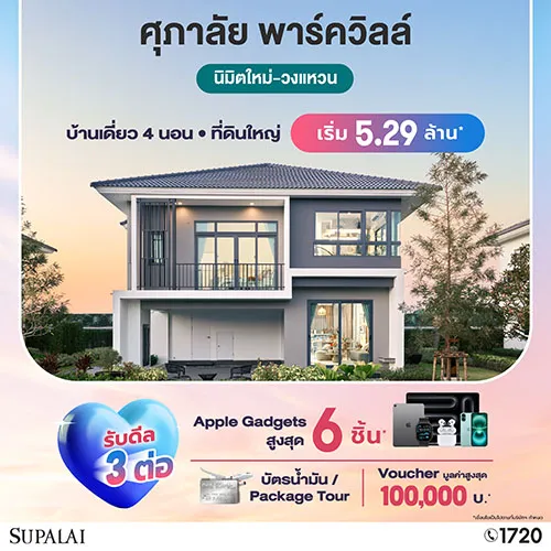 รวมโครงการ Presale - Grand Opening บ้าน - คอนโด รายเดือน ปี 2568 รวมโครงการ Presale - Grand Opening บ้าน - คอนโด รายเดือน ปี 2568
