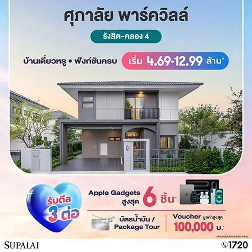 รวมโครงการ Presale - Grand Opening บ้าน - คอนโด รายเดือน ปี 2568 รวมโครงการ Presale - Grand Opening บ้าน - คอนโด รายเดือน ปี 2568