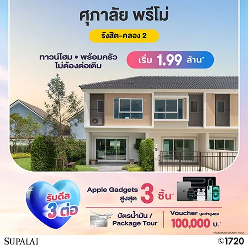 รวมโครงการ Presale - Grand Opening บ้าน - คอนโด รายเดือน ปี 2568 รวมโครงการ Presale - Grand Opening บ้าน - คอนโด รายเดือน ปี 2568