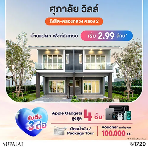 รวมโครงการ Presale - Grand Opening บ้าน - คอนโด รายเดือน ปี 2568 รวมโครงการ Presale - Grand Opening บ้าน - คอนโด รายเดือน ปี 2568
