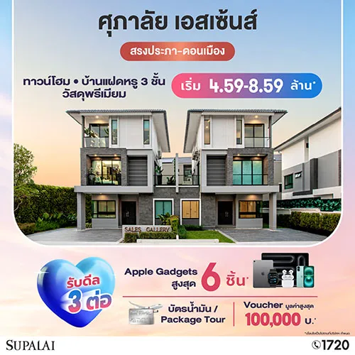 รวมโครงการ Presale - Grand Opening บ้าน - คอนโด รายเดือน ปี 2568 รวมโครงการ Presale - Grand Opening บ้าน - คอนโด รายเดือน ปี 2568