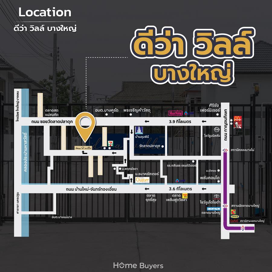 รีวิวบ้านเดี่ยว ดีว่า วิลล์ บางใหญ่ ก่ออิฐมอญแดง ทำเลบางใหญ่ ใกล้รถไฟฟ้า