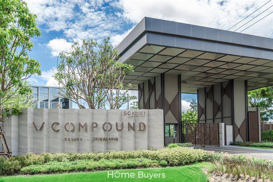 รีวิวบ้าน V COMPOUND บางนา-ศรีนครินทร์ อยู่บนทำเลศักยภาพ สังคมส่วนตัว 95 ยูนิต รีวิวบ้าน V COMPOUND บางนา-ศรีนครินทร์ อยู่บนทำเลศักยภาพ สังคมส่วนตัว 95 ยูนิต