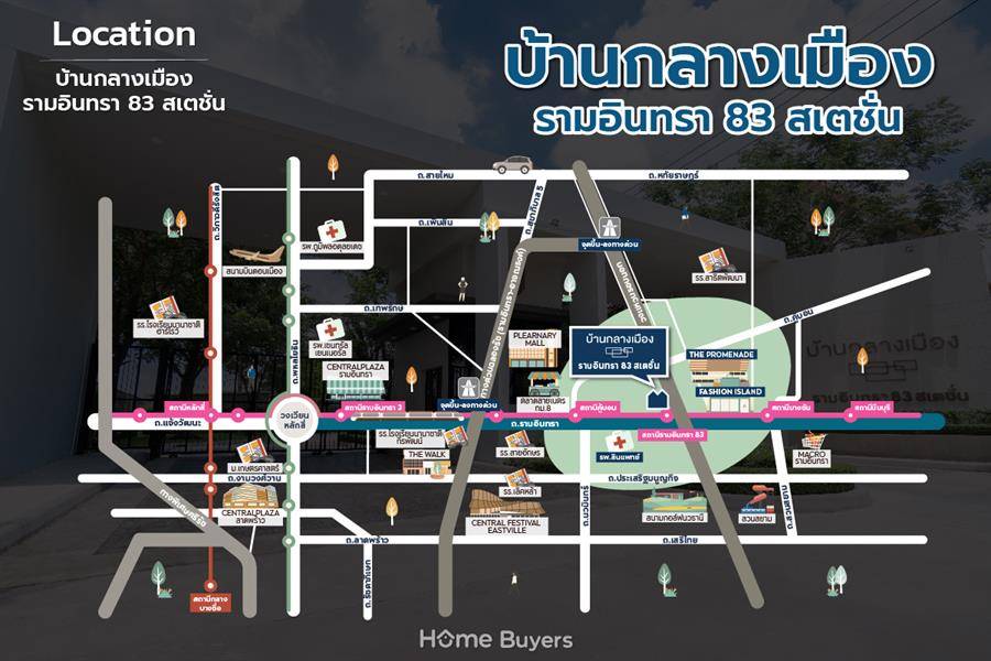 รีวิวบ้านแฝดและทาวน์โฮม บ้านกลางเมือง รามอินทรา 83 สเตชั่น ซีรีส์ใหม่ ใกล้รถไฟฟ้า รีวิวบ้านแฝดและทาวน์โฮม บ้านกลางเมือง รามอินทรา 83 สเตชั่น ซีรีส์ใหม่ ใกล้รถไฟฟ้า