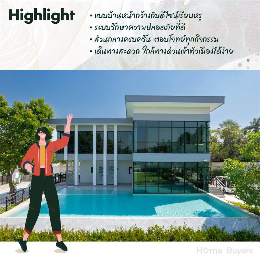 ดูบ้านทิพย์ ยูนิโอ ทาวน์ สุขสวัสดิ์ 30 ทาวน์โฮมหน้ากว้าง อารมณ์บ้านเดี่ยว ใกล้ทางด่วนฯ