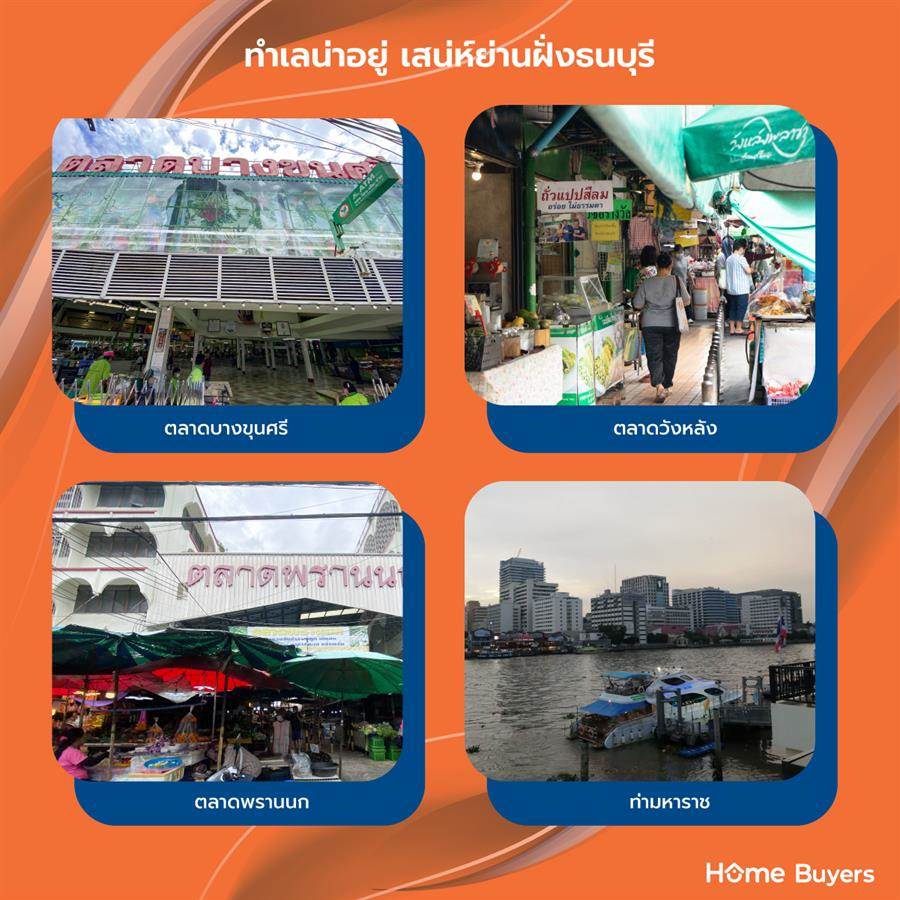 ลุมพินี วิลล์ จรัญ-ไฟฉาย ห้องใหญ่ สะดวกสบายในการใช้ชีวิต ติดถนนใหญ่ ใกล้ MRT