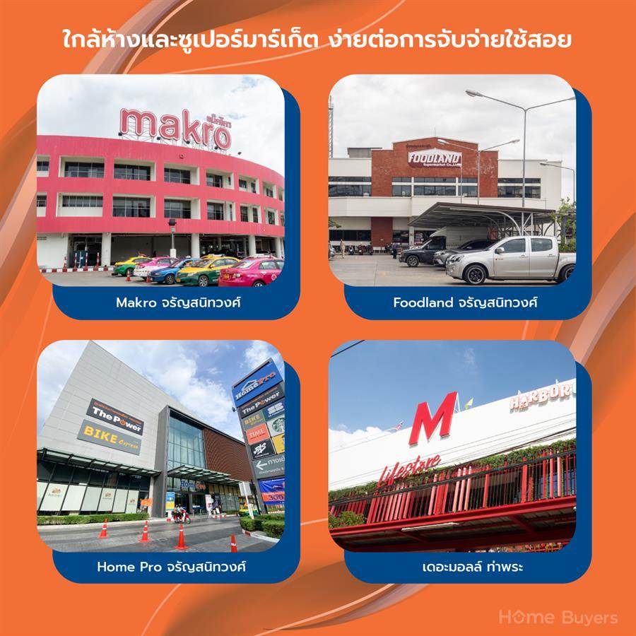 ลุมพินี วิลล์ จรัญ-ไฟฉาย ห้องใหญ่ สะดวกสบายในการใช้ชีวิต ติดถนนใหญ่ ใกล้ MRT