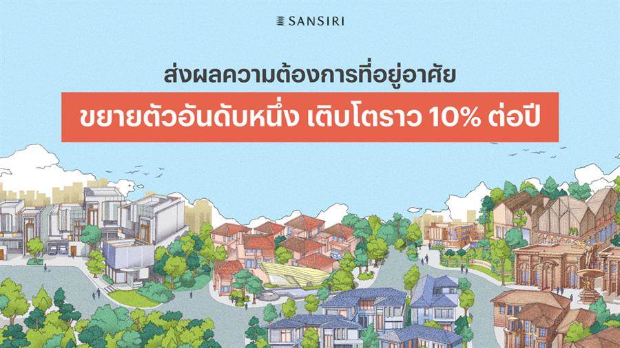 “แสนสิริ” ปั้น “กรุงเทพกรีฑา คอมมูนิตี้” มูลค่ากว่า 3 หมื่นล้าน “แสนสิริ” ปั้น “กรุงเทพกรีฑา คอมมูนิตี้” มูลค่ากว่า 3 หมื่นล้าน