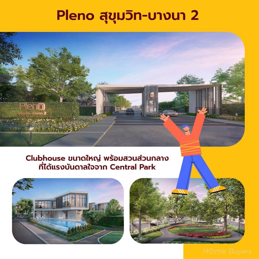 2 โครงการใหม่ แบรนด์ Pleno จาก AP ที่สุดบนทำเลศักยภาพ ใช้ชีวิตได้อย่างที่ใจคิด 2 โครงการใหม่ แบรนด์ Pleno จาก AP ที่สุดบนทำเลศักยภาพ ใช้ชีวิตได้อย่างที่ใจคิด