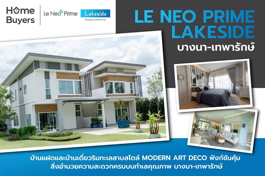รีวิวบ้านสไตล์ Modern Art Deco ฟังก์ชันคุ้ม สิ่งอำนวยความสะดวกครบ บนทำเลคุณภาพ รีวิวบ้านสไตล์ Modern Art Deco ฟังก์ชันคุ้ม สิ่งอำนวยความสะดวกครบ บนทำเลคุณภาพ